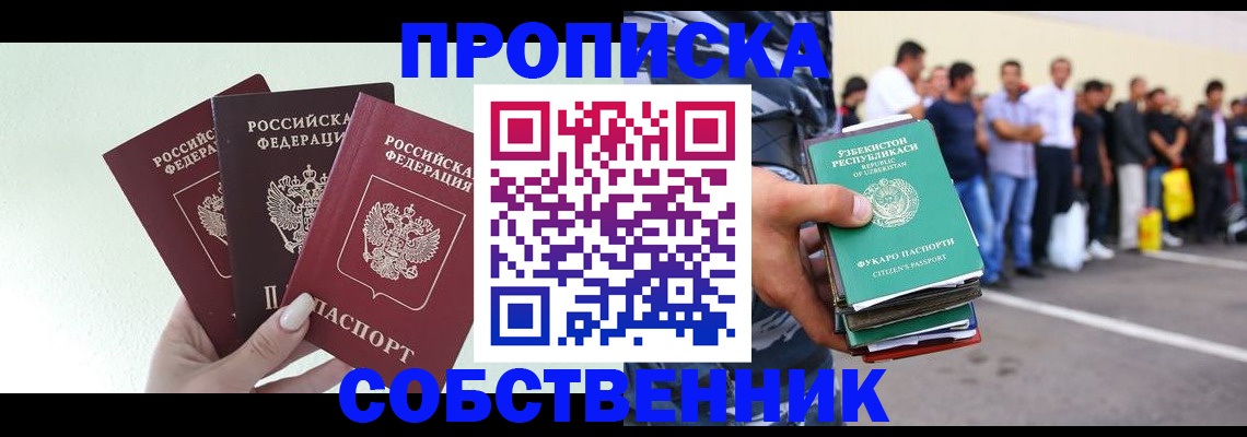 временная регистрация для всех в Карачаево-Черкесии