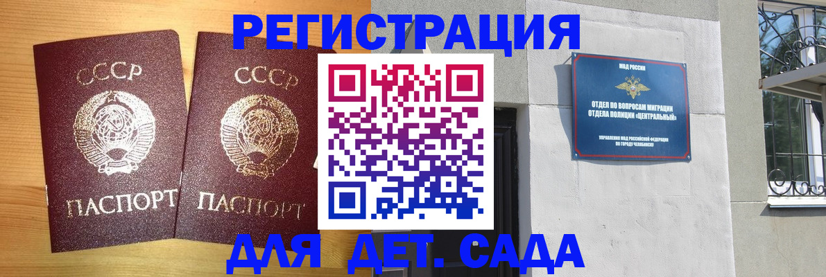 регистрация для школы в Карачаево-Черкесии