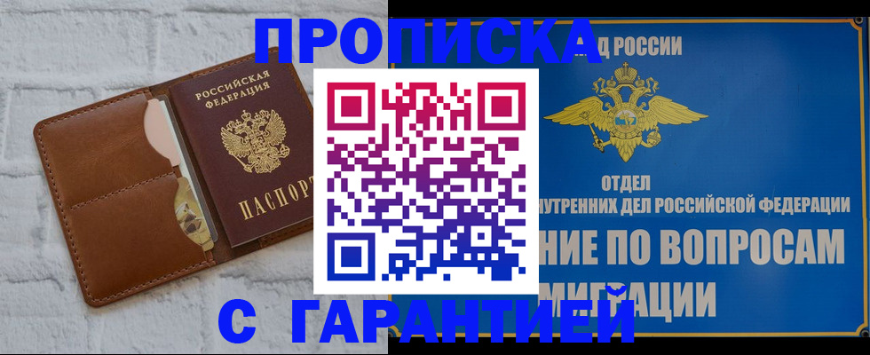 временная регистрация адрес в Карачаево-Черкесии