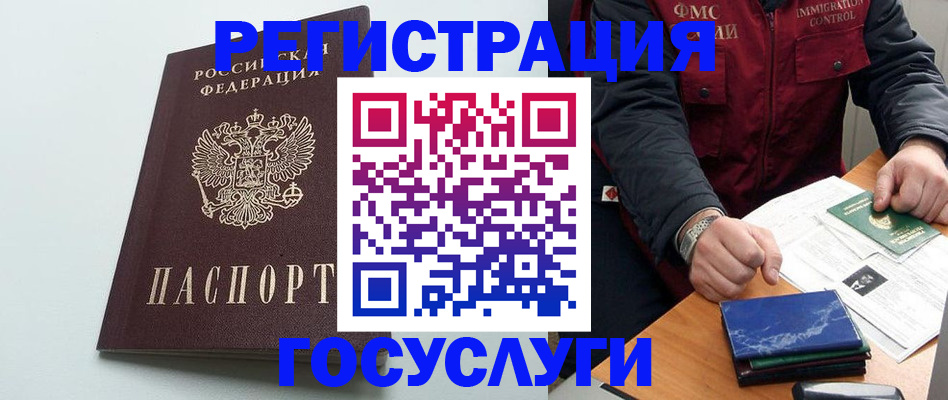 временная регистрация в квартире в Карачаево-Черкесии