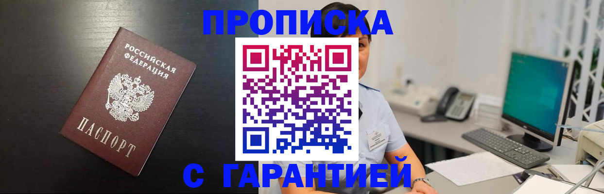 прописка для военкомата в Карачаево-Черкесии