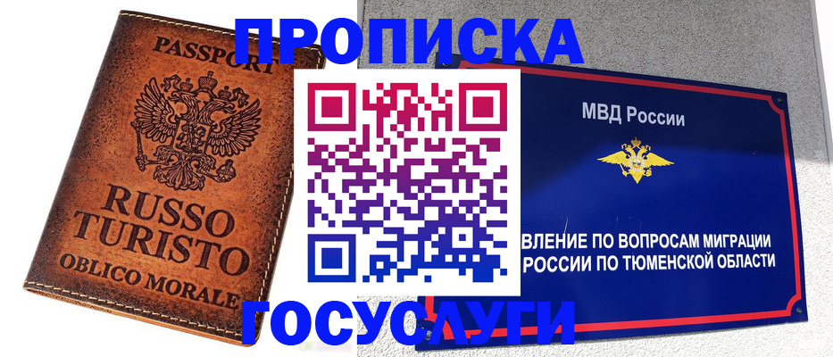 временная прописка в Карачаево-Черкесии