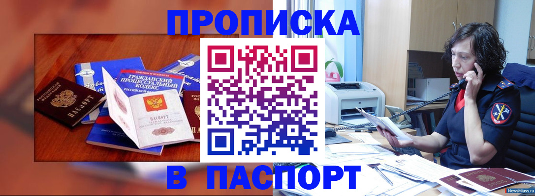 временная регистрация гарантия в Карачаево-Черкесии